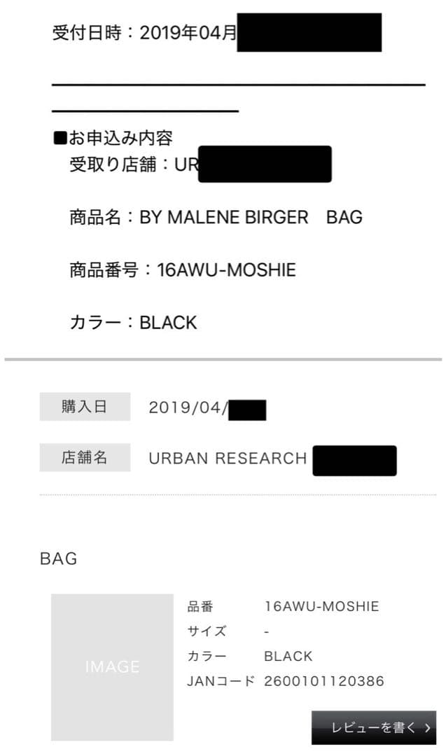 BY MALENE BIRGER ボストンバッグ