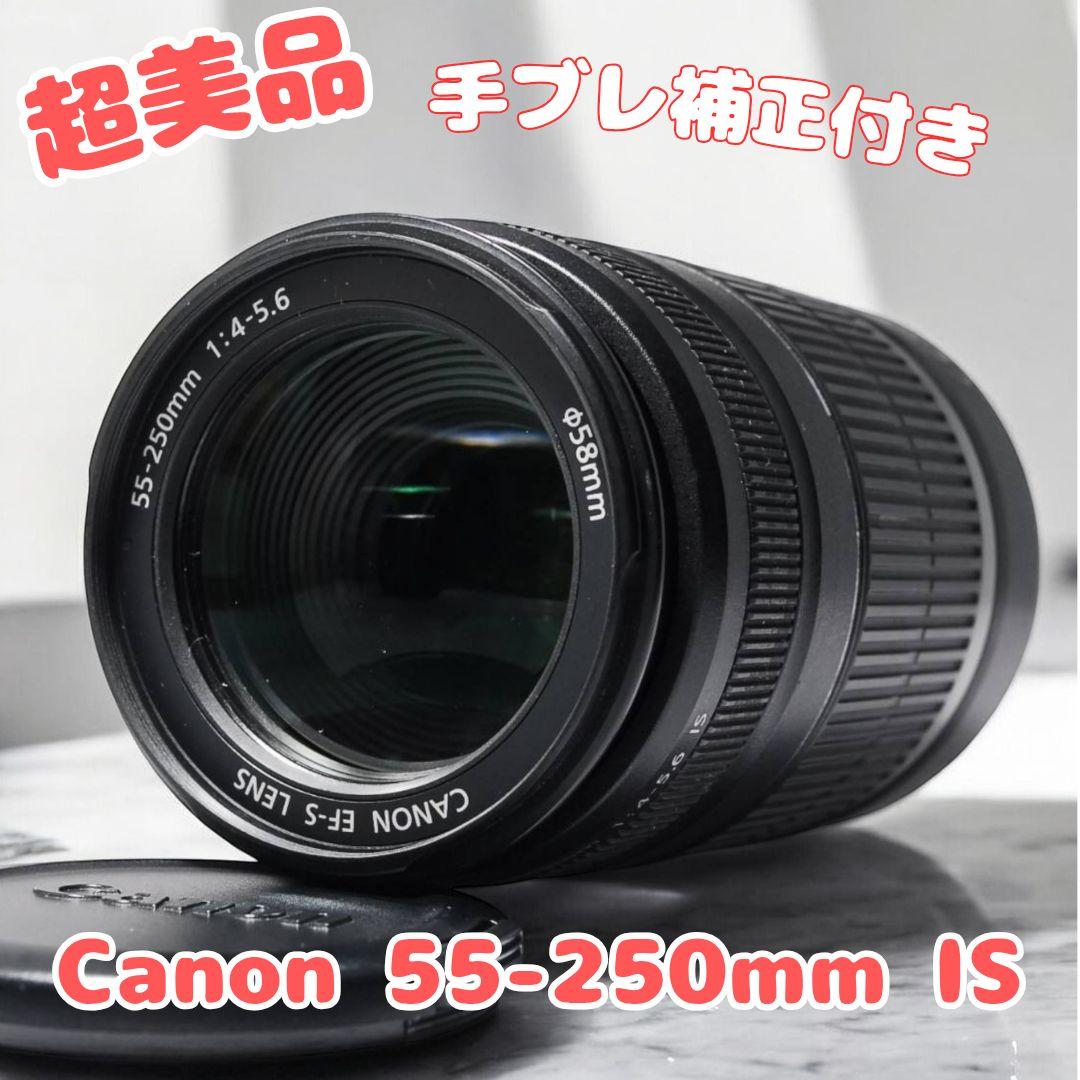 ♥手ブレ補正付♥Canon EF-S 55-250mm IS 望遠レンズ 美品
