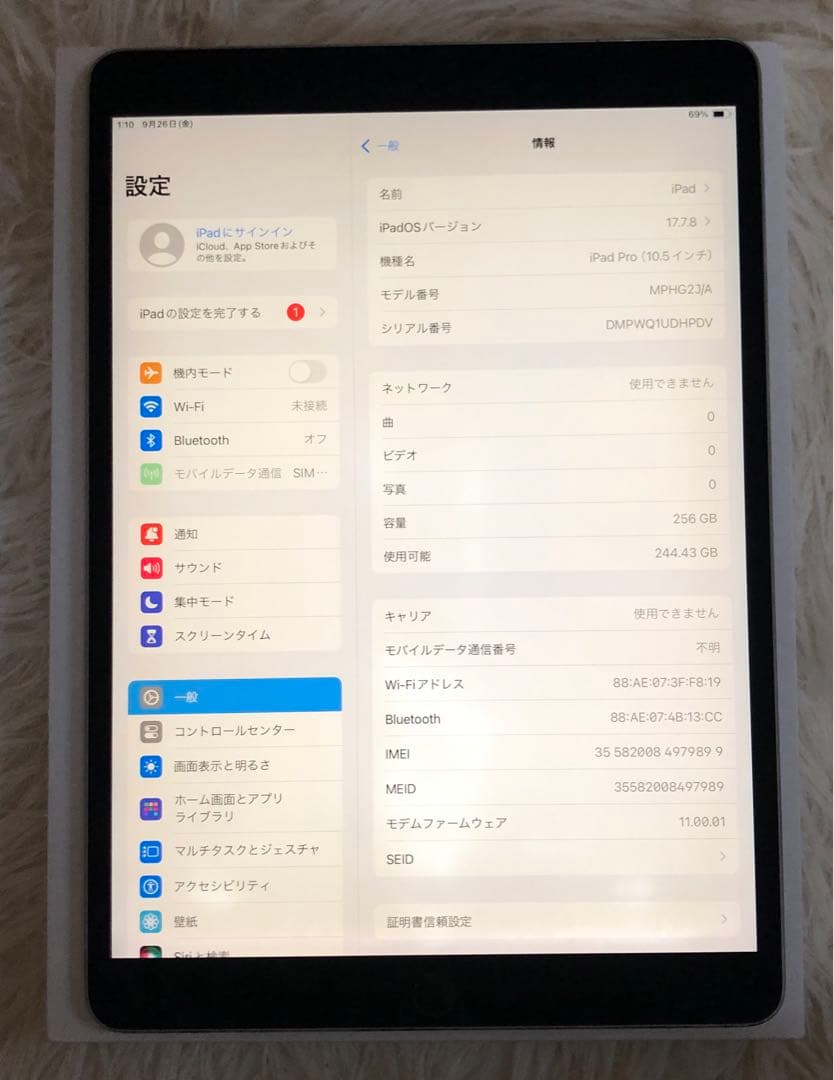 【完動品】iPad Pro 10.5 256GB SIMフリー【すぐ発送】