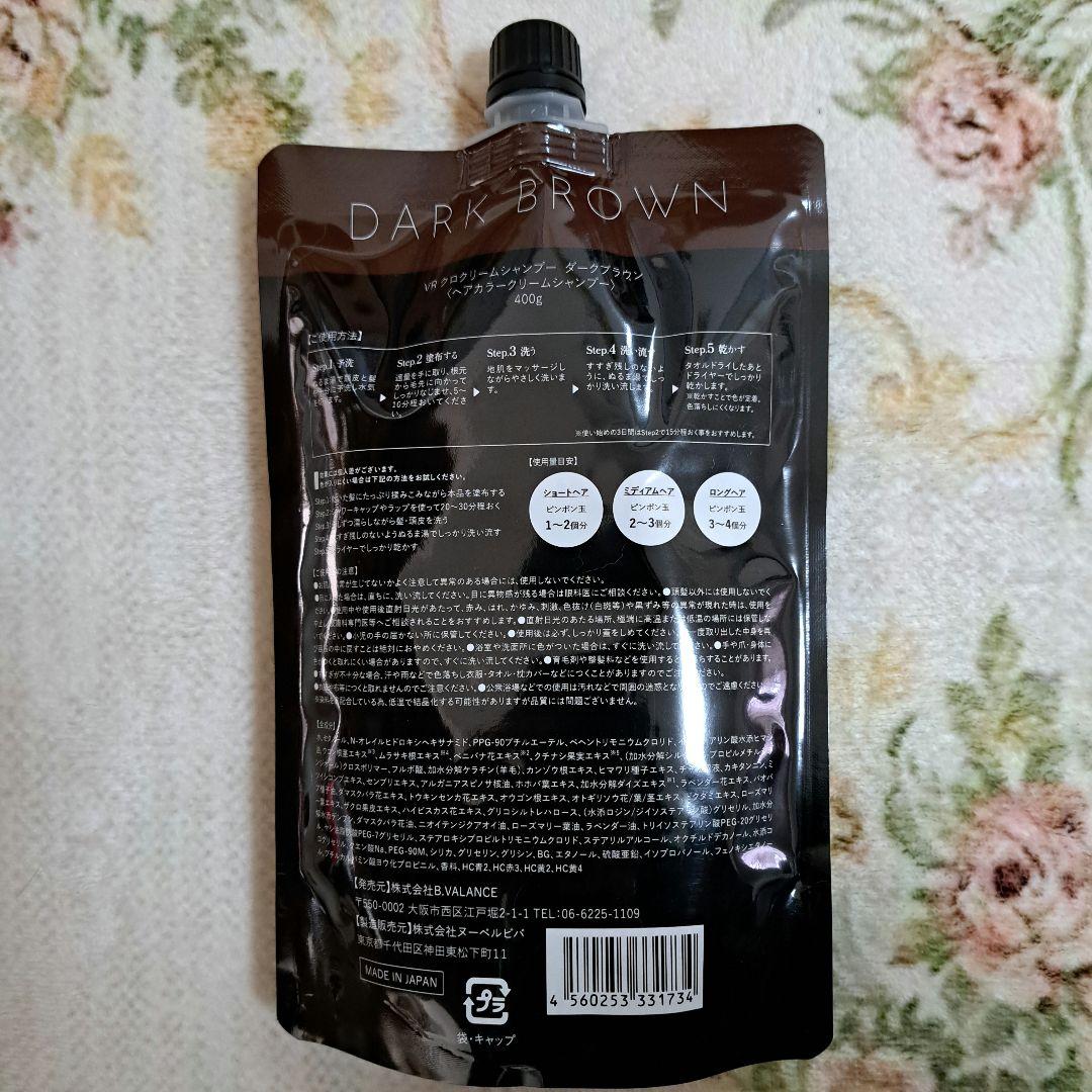 KURO クリームシャンプー 400g×３袋セット