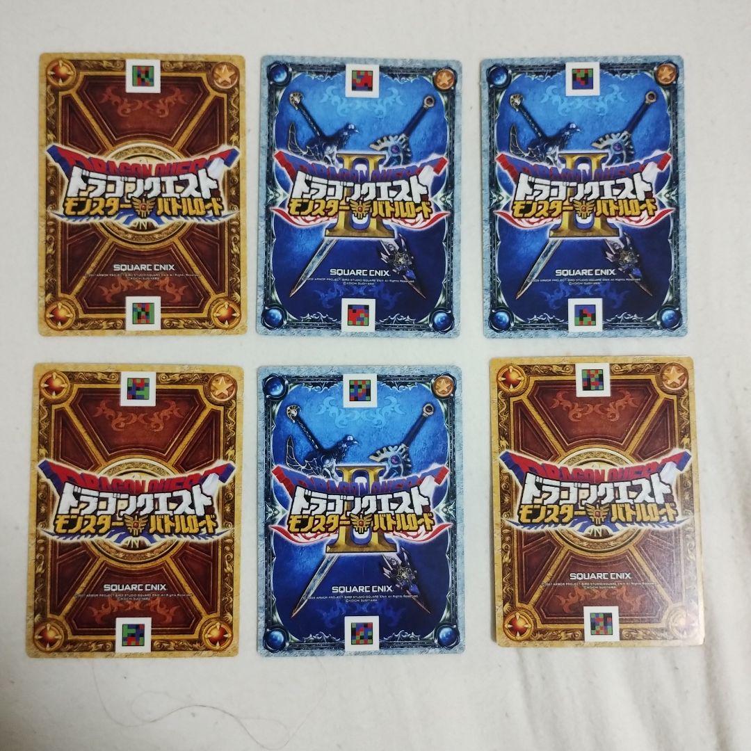 ドラクエバトルロード　sp含む1000枚超　まとめ売り　大量