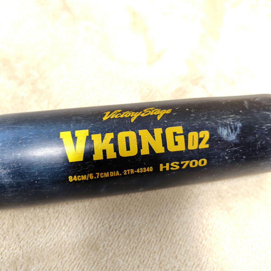 MIZUNO ミズノ ヴィクトリーステージ Vコング02 軟式バット 84cm