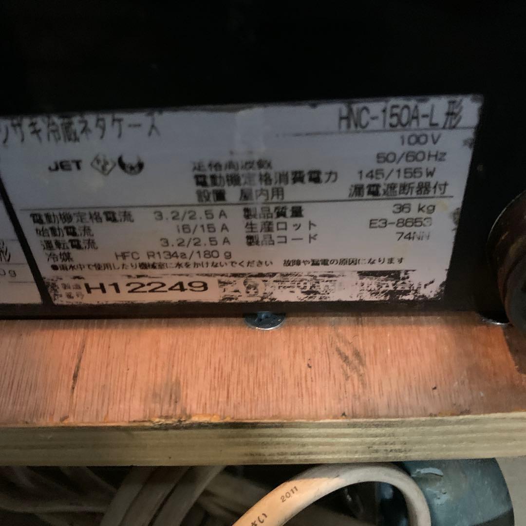 ホシザキ　冷蔵ネタケース