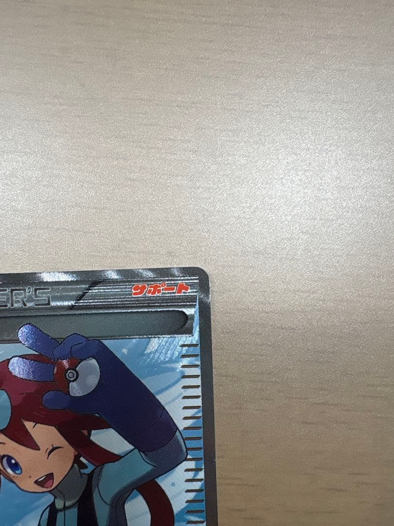 フウロ SR BW7 プラズマゲイル 076/070