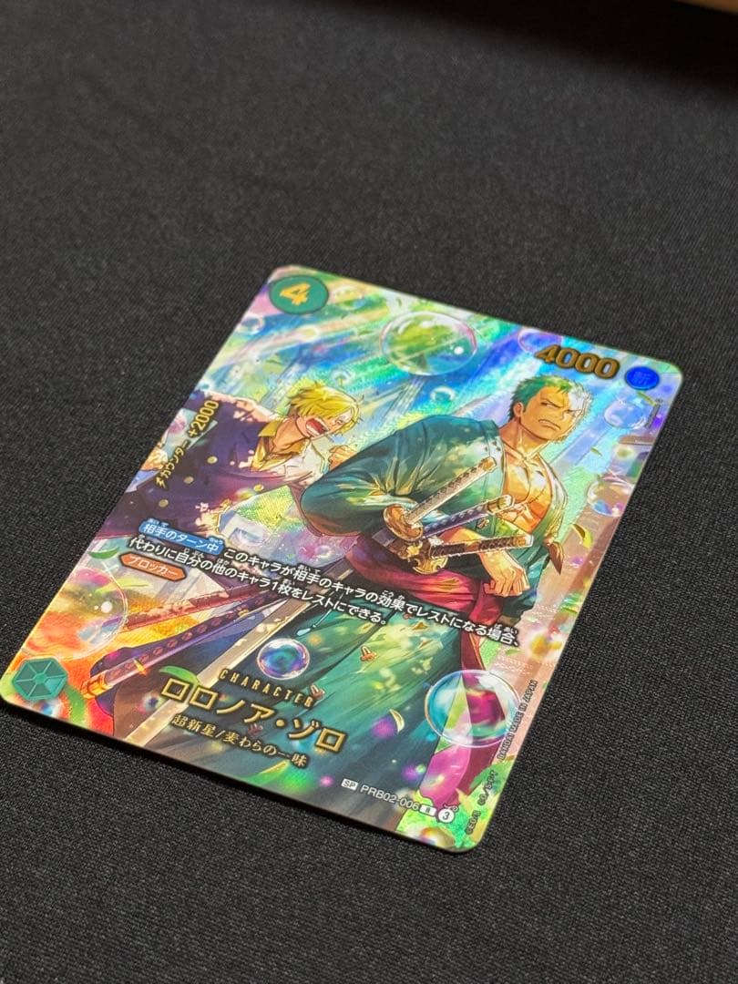 ロロノア・ゾロ R-SPC [PRB02-006] エクストラブースター