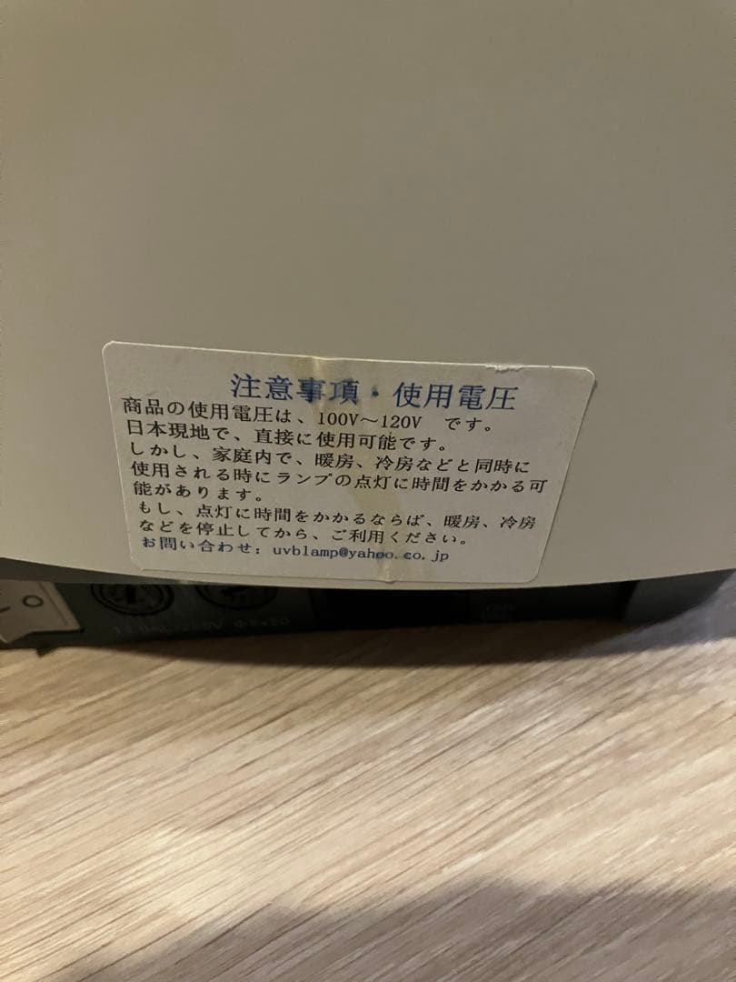 ナローバンドuvb 照射装置　家庭用