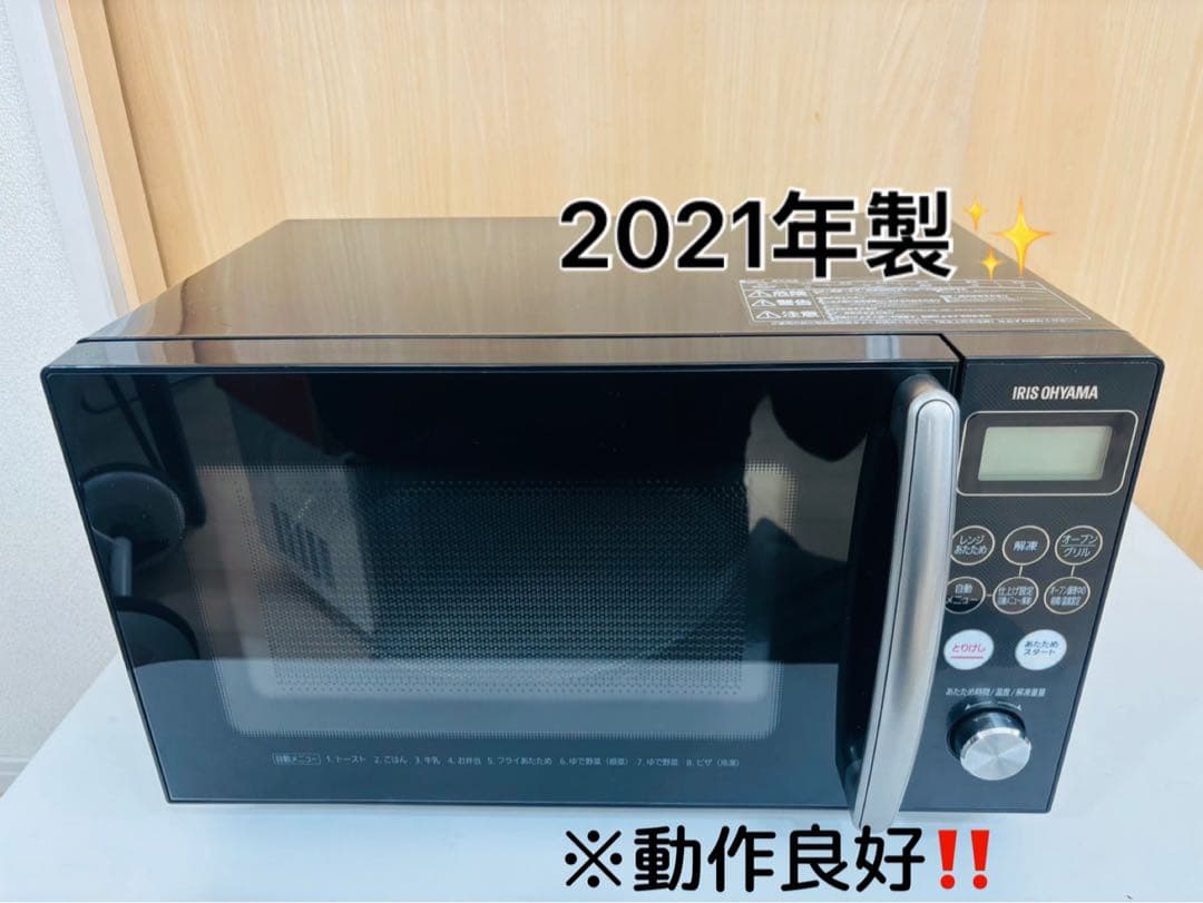 アイリスオーヤマ 2021年製 オーブンレンジ電子レンジ MO-T1501-B