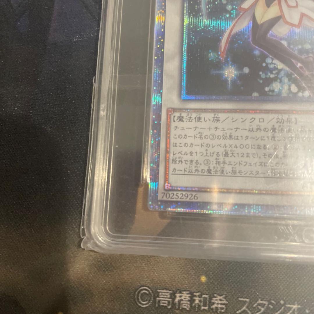 ⭐️PSA１０　遊戯王　20thシークレット　フォーチュンレディ・エヴァリー