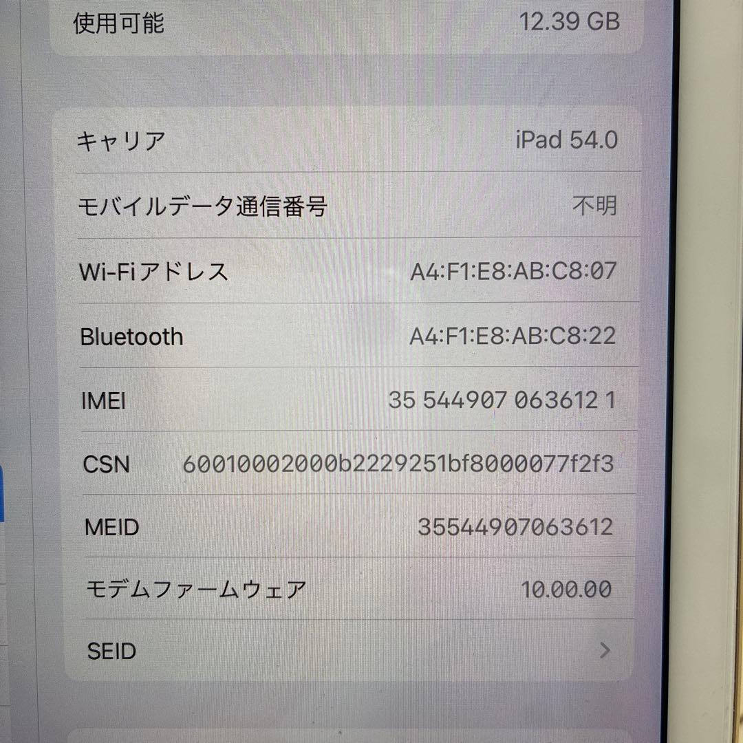 iPad Pro 9.7インチWi-Fi + Cellularゴールド動作品