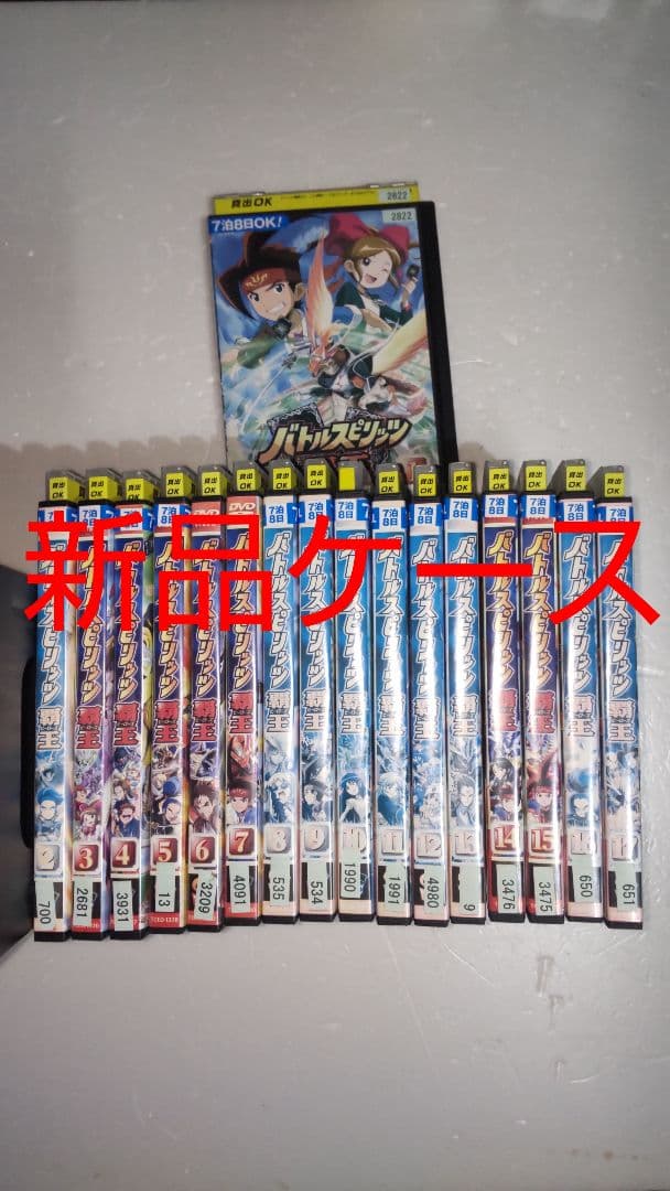 ぷーバトルスピリッツ 覇王(ヒーローズ) DVD全巻セット　全17巻