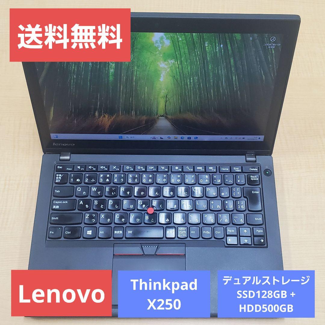 Lenovo ThinkPad x250 デュアルストレージ