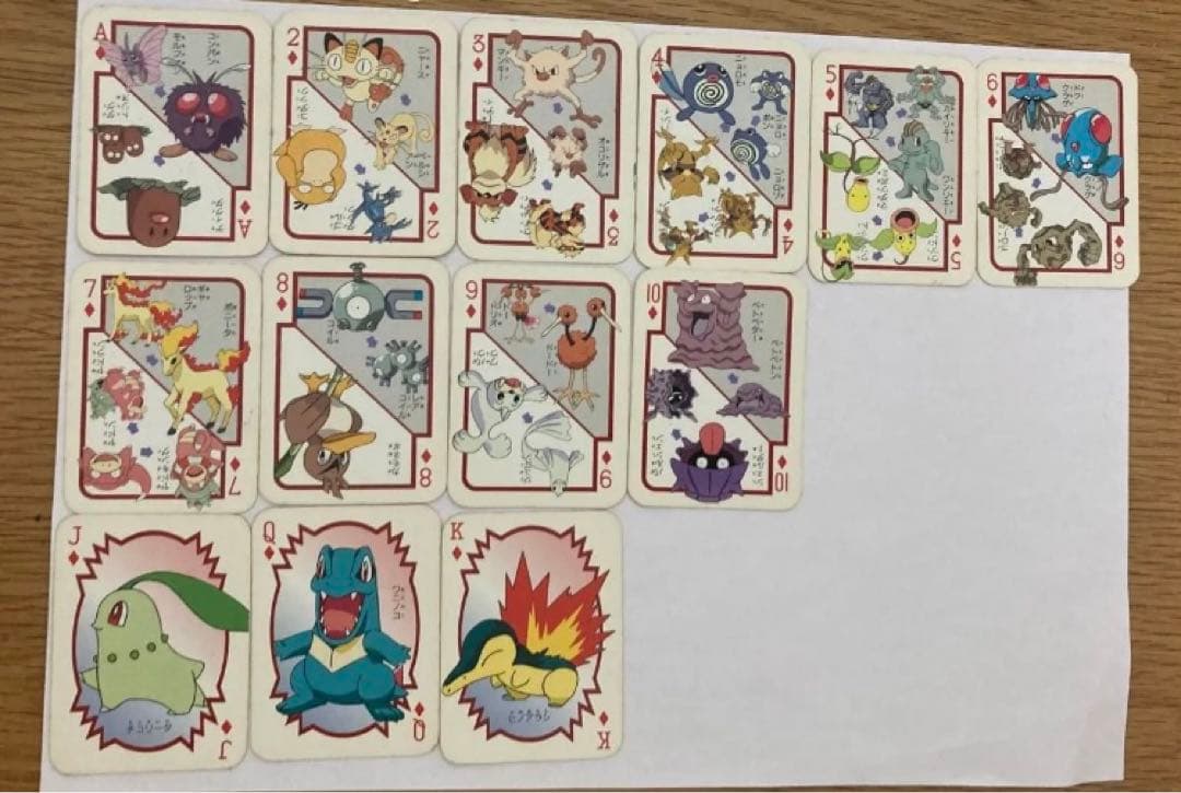 ポケモン ミニトランプ 52枚ジョーカー1枚 幼稚園1月号　大しゅうごうトランプ