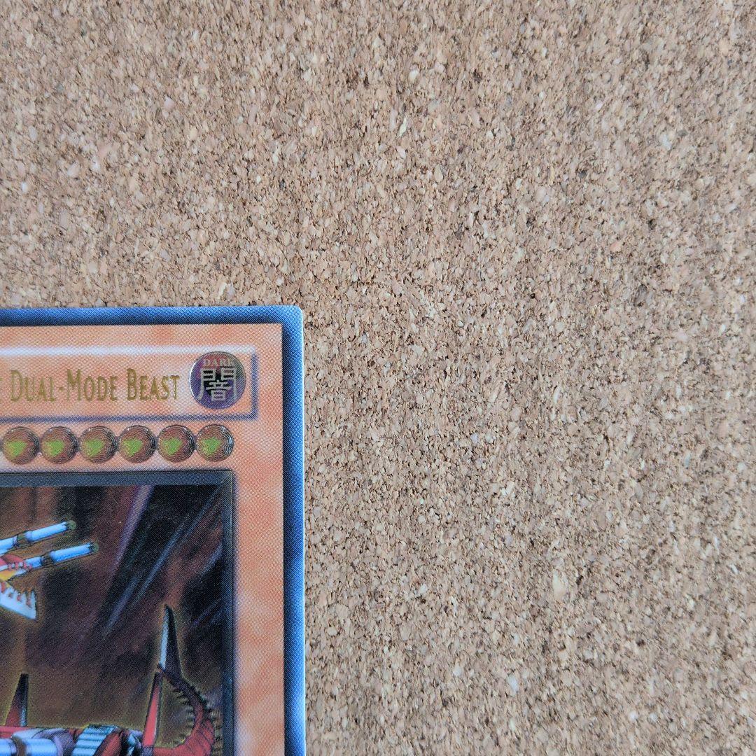 遊戯王♦️絶版旧アジア　可変機獣ガンナードラゴン1stレリーフ