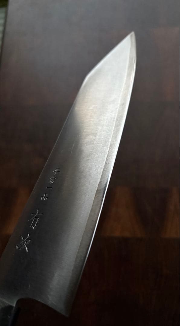 京都　有次　平常一品　切付　190mm 三徳　包丁　青紙スーパー　良品