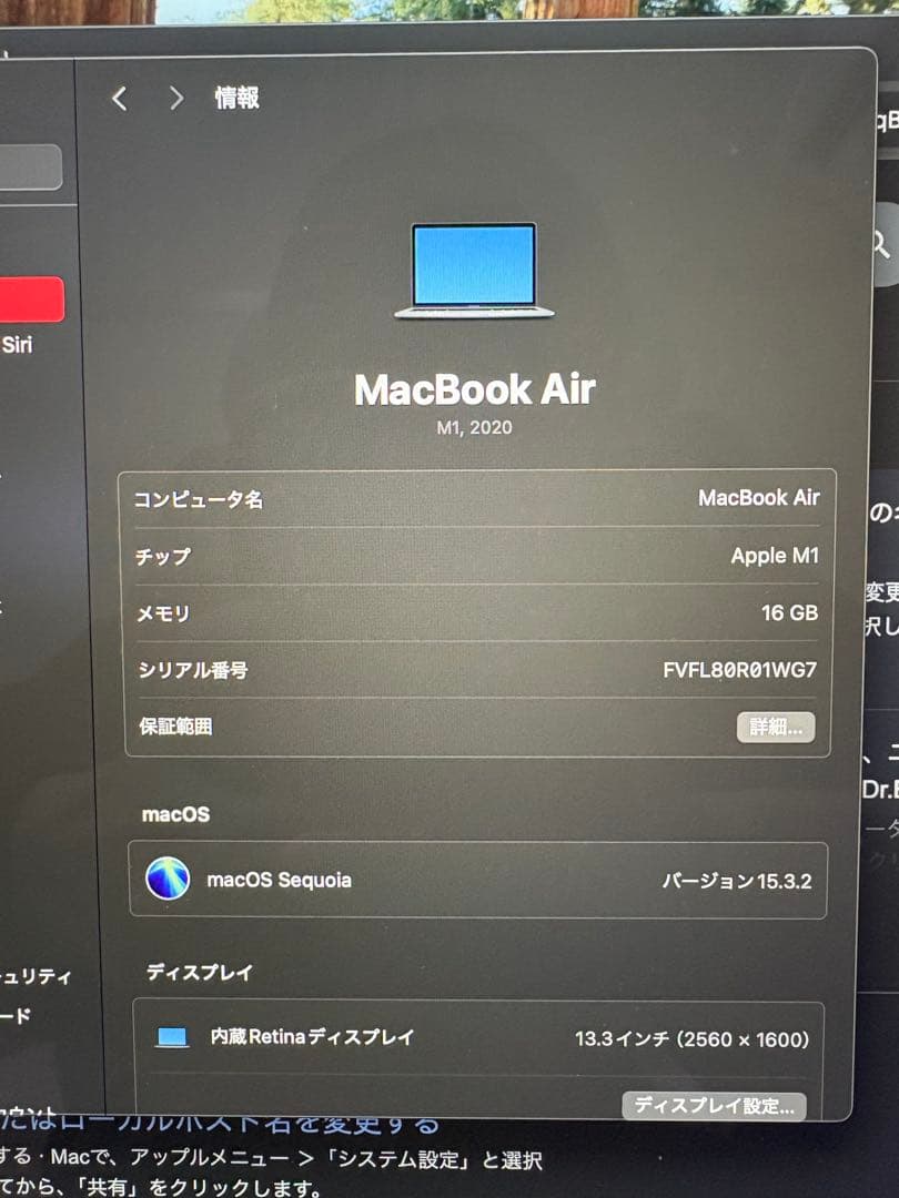 【16GB/91%】 MacBook Air M1 シルバー