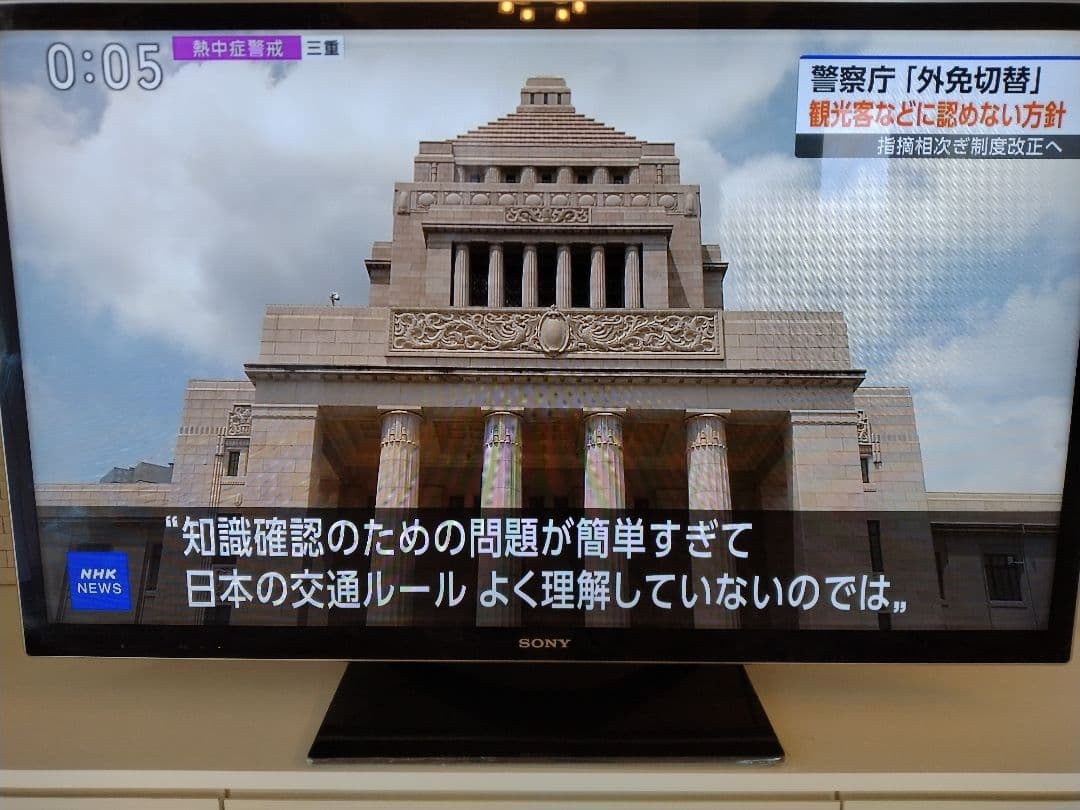 ソニー（SONY）液晶テレビ BRAVIA KDL-46HX850