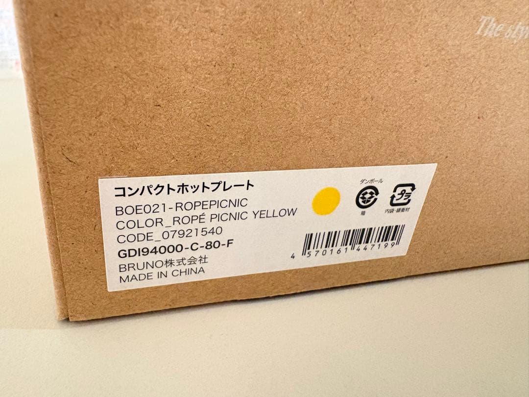 BRUNO コンパクトホットプレート ロペピクニック限定カラーイエロー
