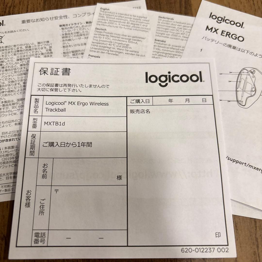 【美品】トラックボールマウス ロジクール MX ERGO