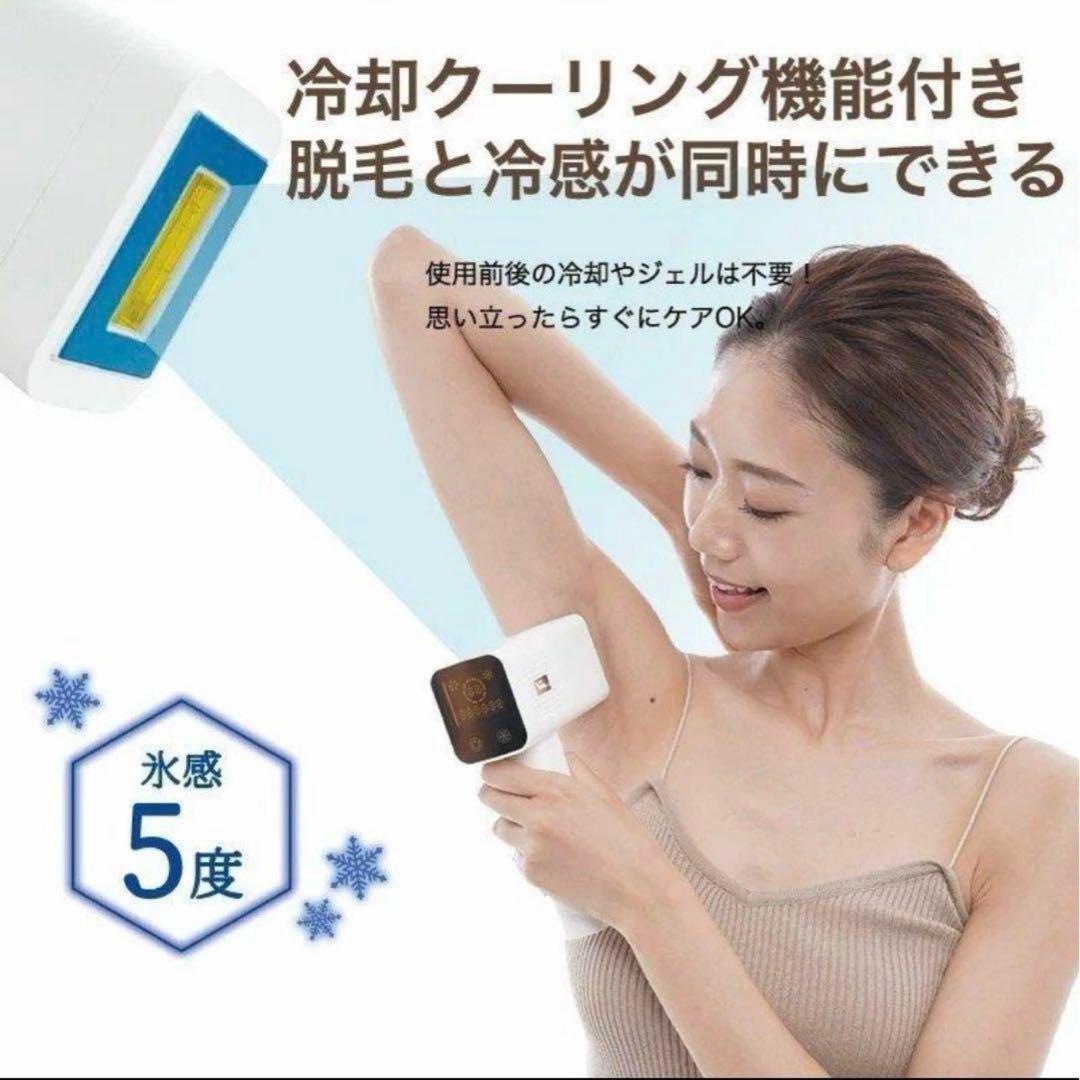 未開封STYLISHJAPAN サロン級 脱毛器 ミラレル 冷却機能 美肌モード