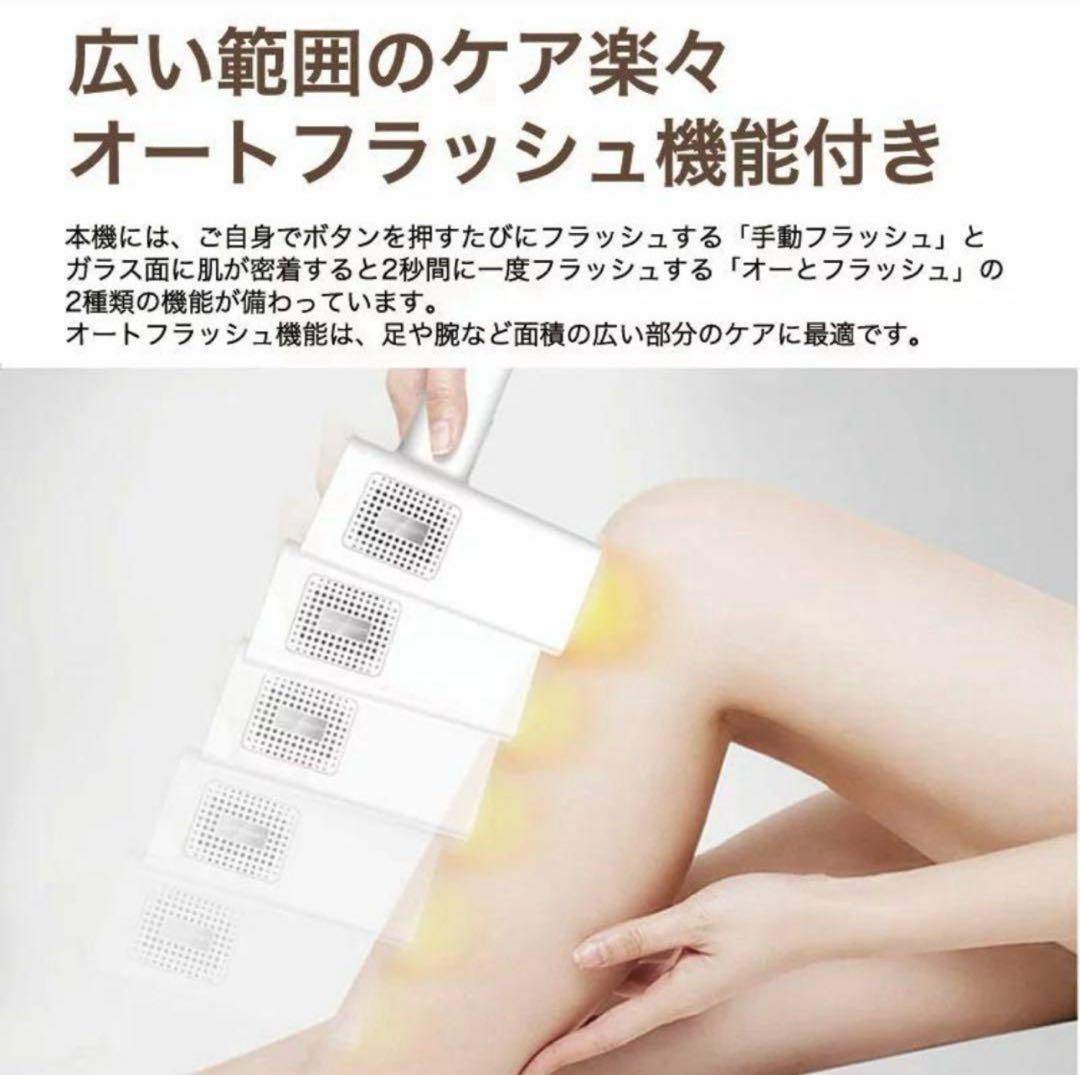 未開封STYLISHJAPAN サロン級 脱毛器 ミラレル 冷却機能 美肌モード