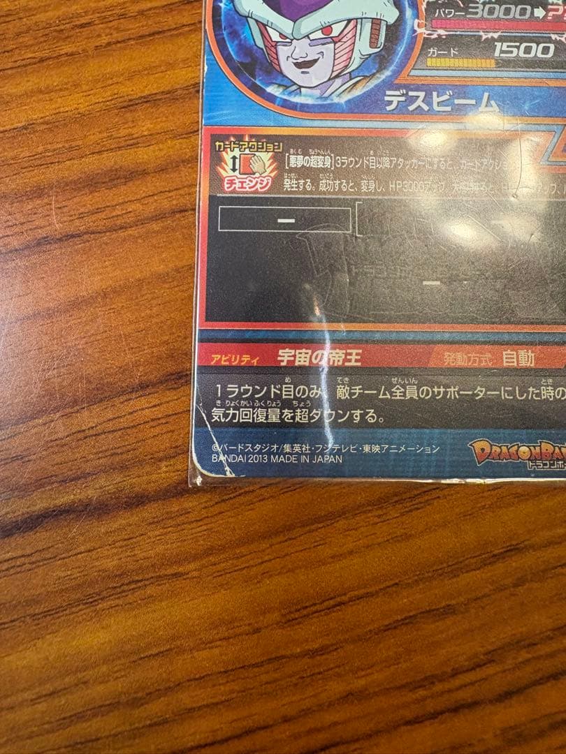 ドラゴンボールカード 24枚セット