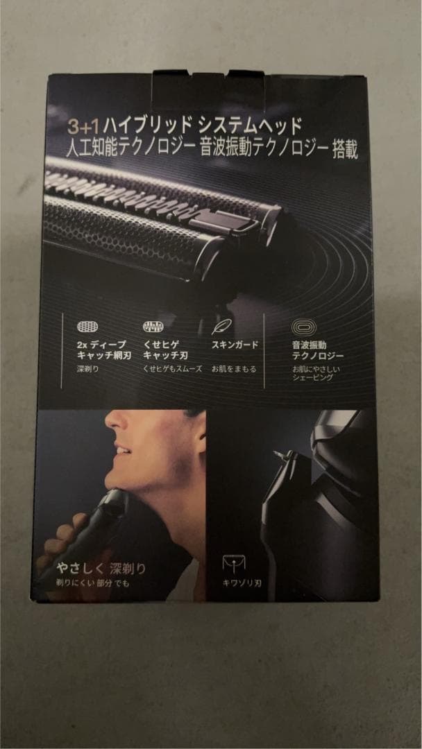 【新品・未開封】BRAUN シェーバー 8463cc-V