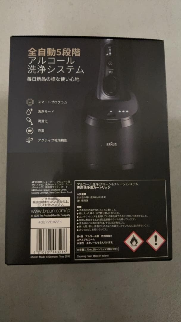 【新品・未開封】BRAUN シェーバー 8463cc-V