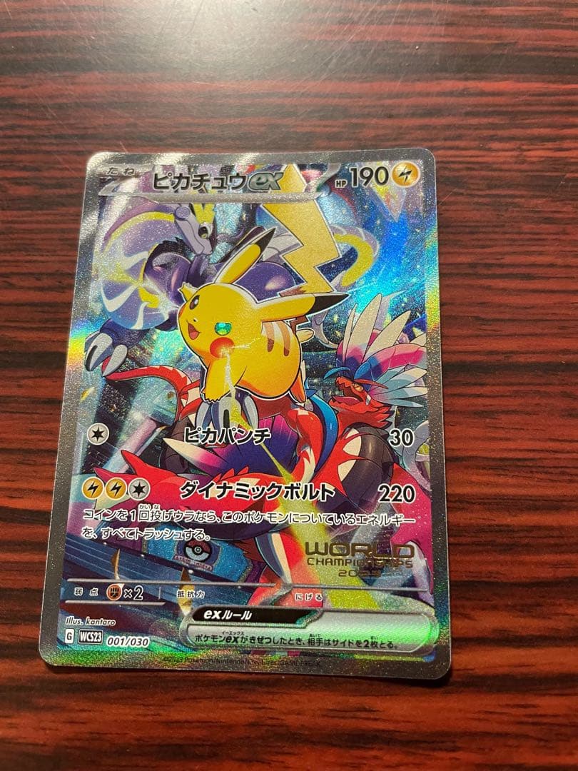 ほ*ょ様 WCS2023 横浜記念デッキ　ピカチュウex SAR 単品
