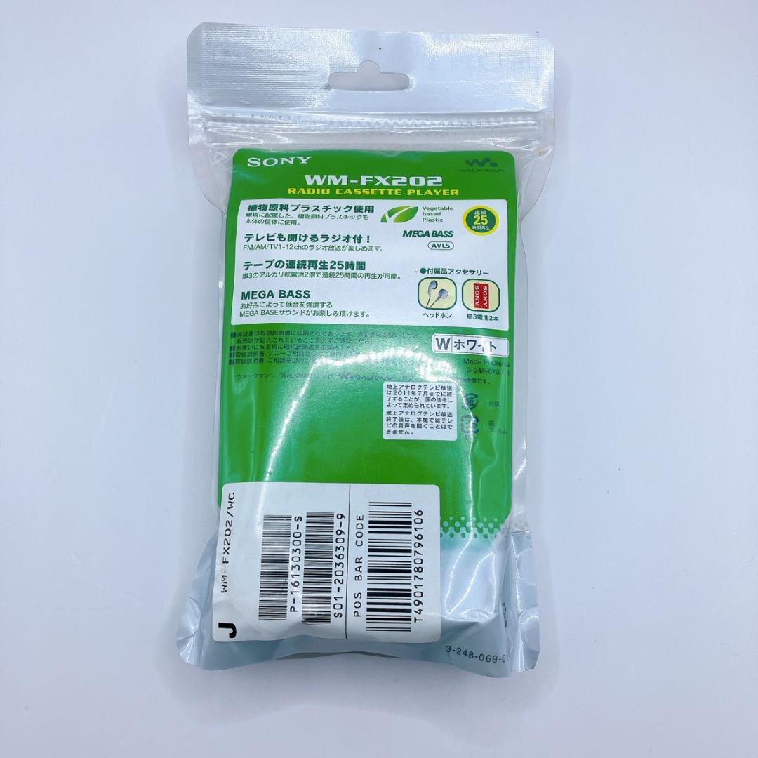 SONY WM-FX202 WALKMAN ラジオ TV/FM/AM