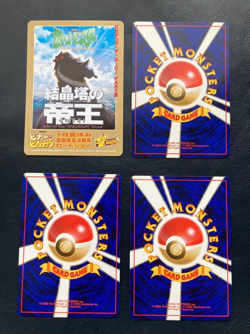 ポケモンカード 結晶塔の帝王 セット