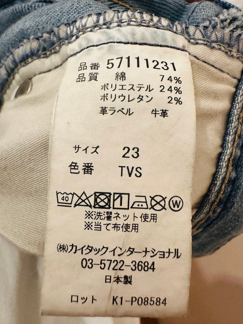 専用　YANUK Lea デニム ライトブルー