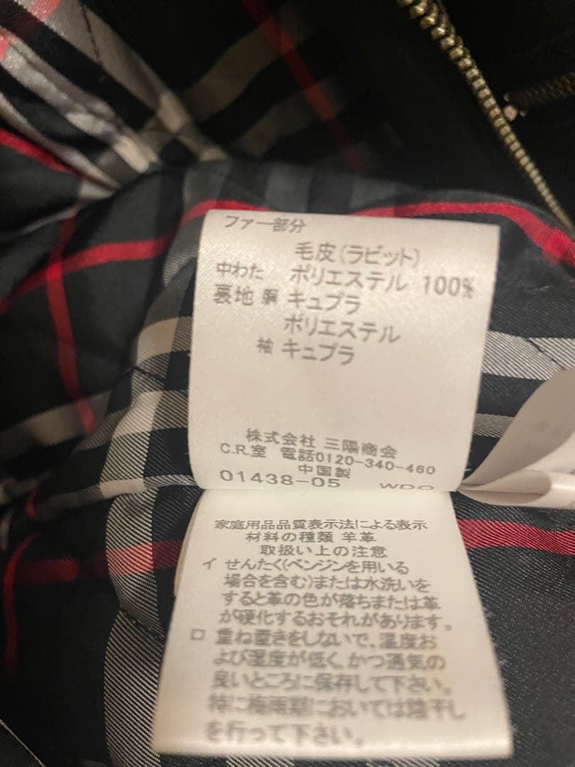 バーバリーブラックレーベル ラムレザー ライダース M ノバチェック ファー欠品