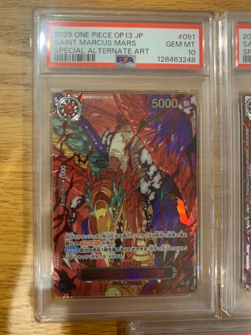 【5連番PSA10】五老星　レッドパラレル　芥見下々　描き下ろし　ワンピース