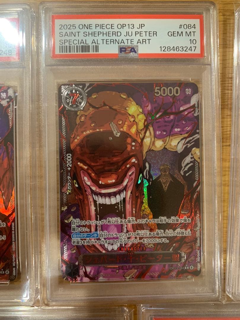 【5連番PSA10】五老星　レッドパラレル　芥見下々　描き下ろし　ワンピース