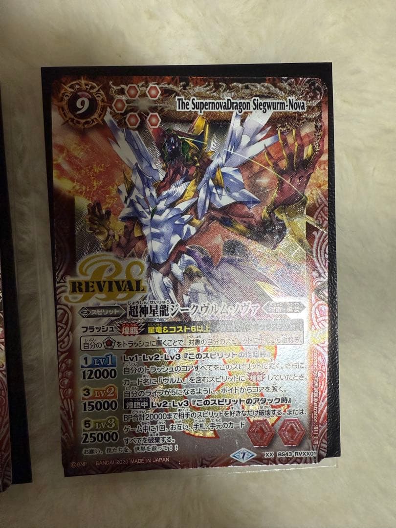 超神星龍ジークヴルム・ノヴァ　リバイバル