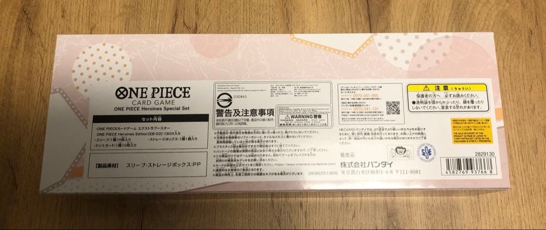 未開封　ワンピースカードゲーム ヒロインズエディション スペシャルセット　BOX