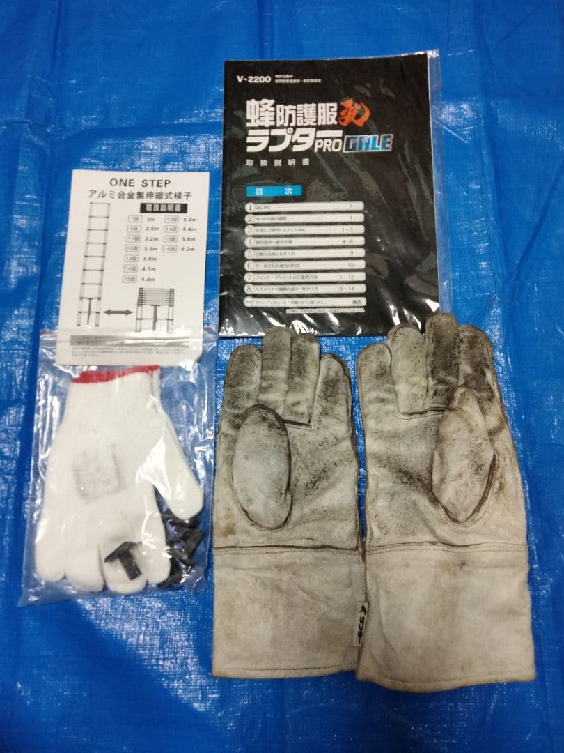 防護服・パンツ・その他セット