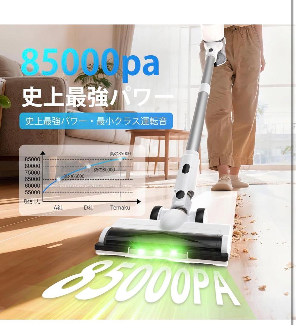 掃除機 コードレス2026年先行発売！業界初除菌機能搭載・85Kpa真超強力吸引