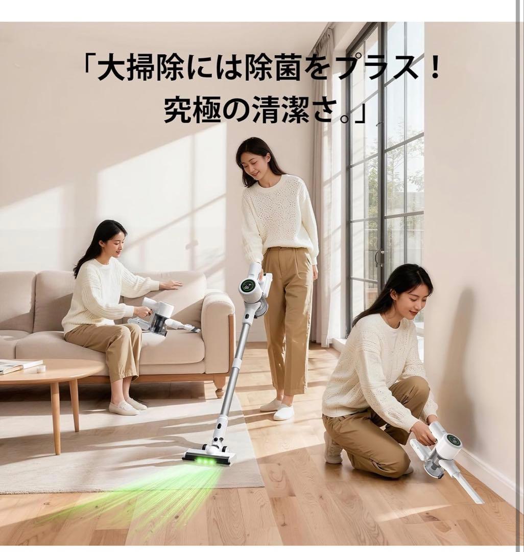 掃除機 コードレス2026年先行発売！業界初除菌機能搭載・85Kpa真超強力吸引