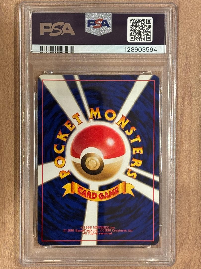 コイルLv16 PSA8 【ポケモンカード】【旧裏】【ポケカ】管理36