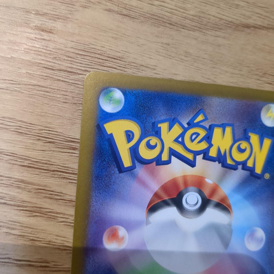 【匿名配送・即日発送・追跡可能】ゼイユ SAR ポケモンカード　美品