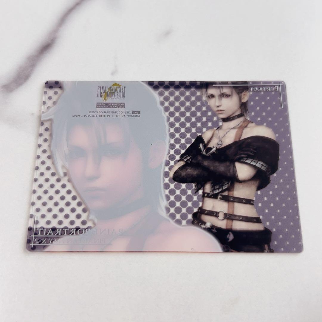 FINAL FANTASY X-2 クリアカード⑬パイン