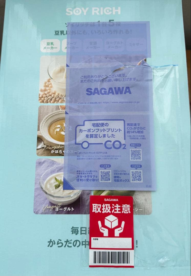 ２回使用★SOY RICH（ソイリッチ)★豆乳メーカー★ ショップジャパン