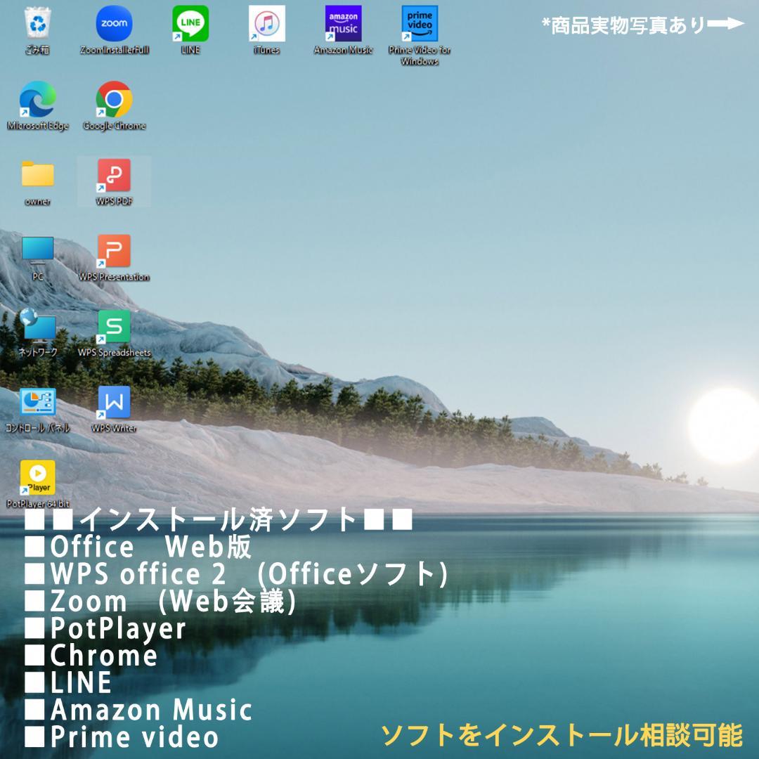 ThinkPadノートパソコン　Windows11　オフィス付　SSD256GB