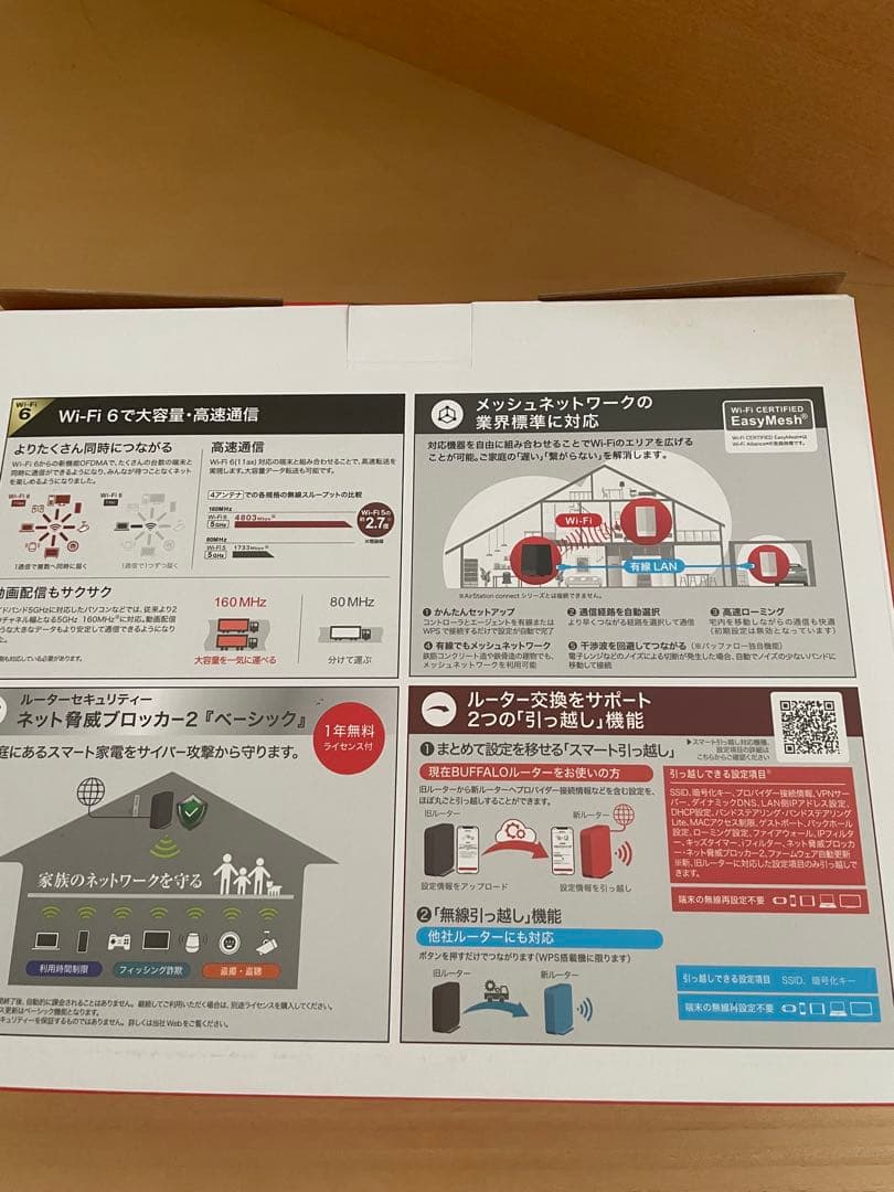 BUFFALO WSR-5400AXP-BK 無線LANルーター