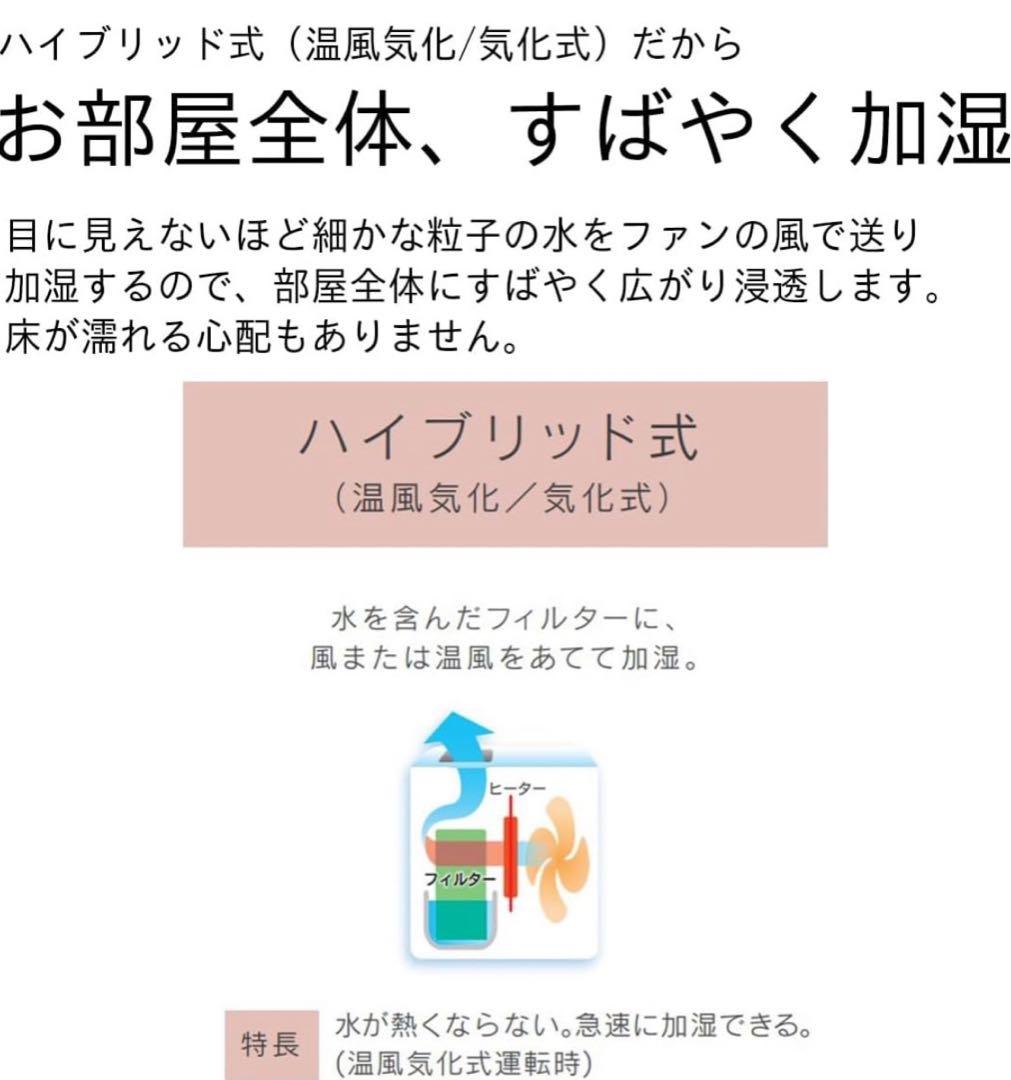 Dainichi ハイブリッド式加湿器HD-C300G ホワイト