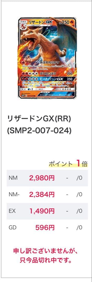 ポケモンカード GX セット 15枚