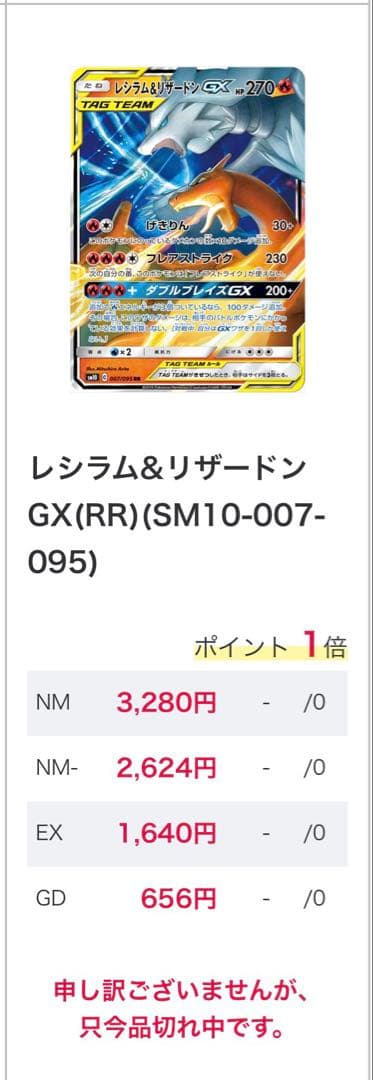 ポケモンカード GX セット 15枚