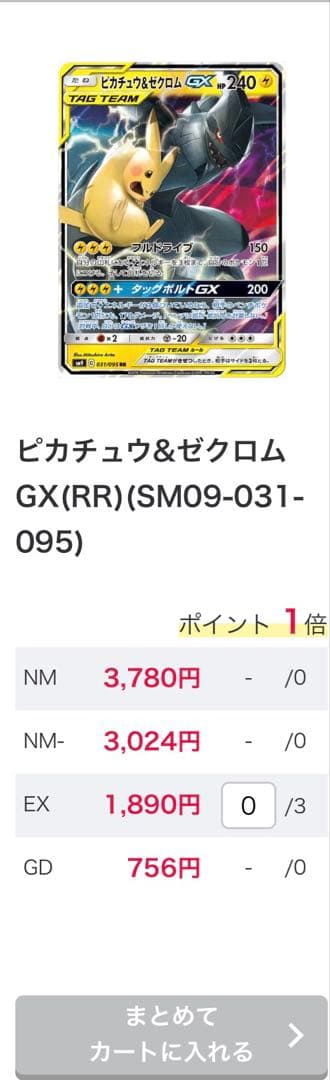 ポケモンカード GX セット 15枚