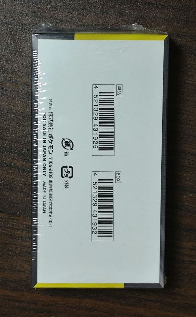 ポケモンカードゲーム MEGAドリームex シュリンク付 未開封 1BOX